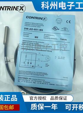 【铛裆机械】科瑞DW-AD-603-M8AS-611 613 521 523 621 623 601 6