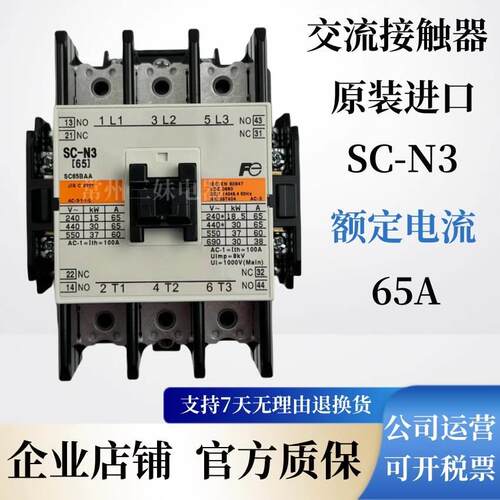 【铛裆机械】原装进口交流接触器SC-N1 N2 N2S N3/G N4/SE N5 N6