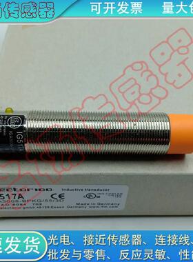 【铛裆机械】IFM易福门M18接近开关IG0037 IG0091 IGC228 IG5798
