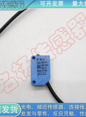 【铛裆机械】全新背景抑制光电开关BGS-S10N BGS-S30N CRTI-S1000
