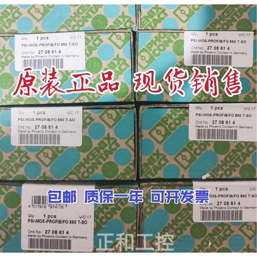 询价菲尼克斯-FO转换器 - PSI-MOS-PROFIB/FO 850 T-SO - 2708614