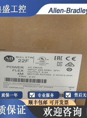【铛裆机械】AB罗克韦尔 22F-D6P0N103 22F-D6P0N113 交流变频器