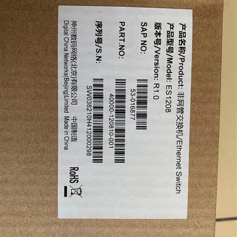 询价神州数码 DCRS-5950-28T S3900E-10P-SI ES1208  POE交换议价怎么看?