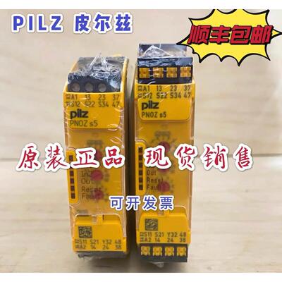 询价全新 皮尔兹安全继电器751105 PNOZ s5 24VDC 2n/o 2n/ot 750