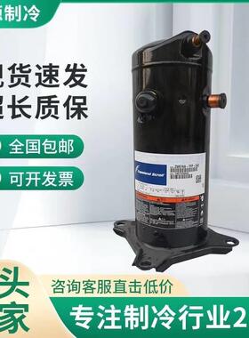 【铛裆机械】通用谷轮ZW125KA-TFP-522 ZW125KSE-TFP-522 ZW125KA