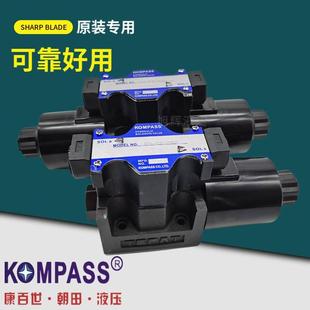铛裆机械 3C3 3C5 3C2换向阀 KOMPASS康百世电磁阀D4 2B2