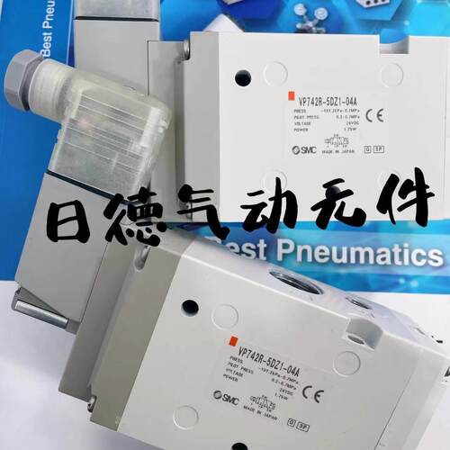 【铛裆机械】SMC全新电磁阀VP742R-5DZ1-04A/03A VP742-5DZD1-04A