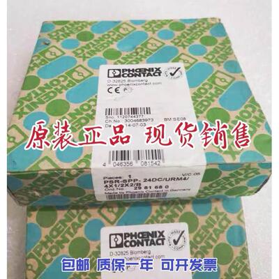 询价全新原装菲尼克斯 2981680 PSR-SPP- 24DC/URM4/4X1/2X2/B 现