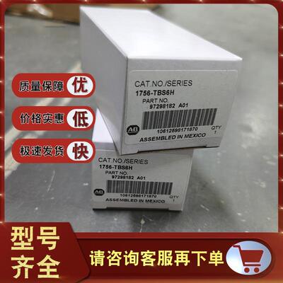 【铛铛机电】1756-TBE 1756-TBNH 1756-TBS6H 罗克韦尔 AB 全新正