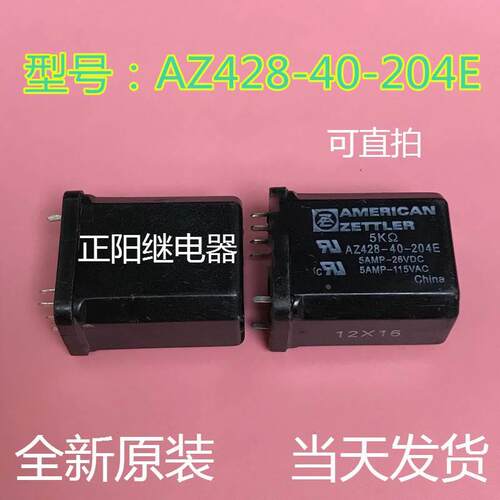 【铛裆机械】AZ428-40-204E ZETTLER 赛特勒正品继电器 AZ428-40-