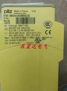 询价884100 S1EN 50KOhm 皮尔兹安全模块全新现货优惠议价现货实