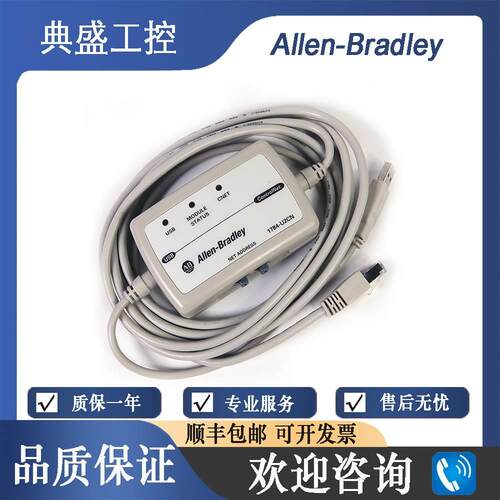 【铛裆机械】AB罗克韦尔 1784-U2CN 1784-U2DHP 1784-U2DN 端口接