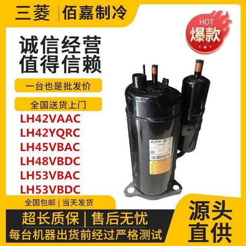 【铛裆机械】LH48VBAC LH48VBDC LH45VBAC LH42YBAC LH45 LH53V