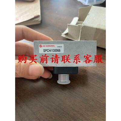 询价议价.NORGREV 0881360 SPCH/130065议价