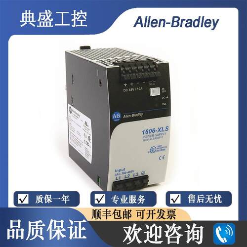 【铛裆机械】AB罗克韦尔 1606-XLS80E 全新正品 顺丰包邮 质保一