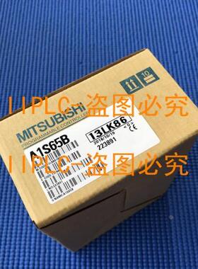 【铛裆机械】三菱AIS65B A1S65B -S1 SI 全新原装正品 质保15个月