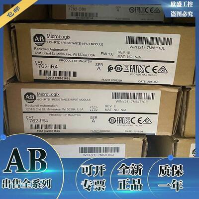 询价1762-IR4 MicroLogix扩展RTD/电阻输入模块，4通道 1762IR4议