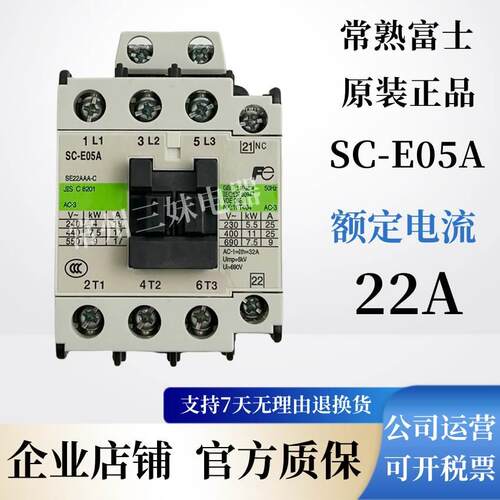 【铛裆机械】原装正品交流接触器SC-E04 E02 E03 E05P A E2P E1P