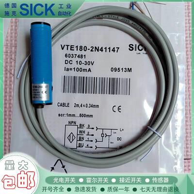 【铛裆机械】施克全新光电开关VTE180-2N1147/2N42482VTF180-2N11