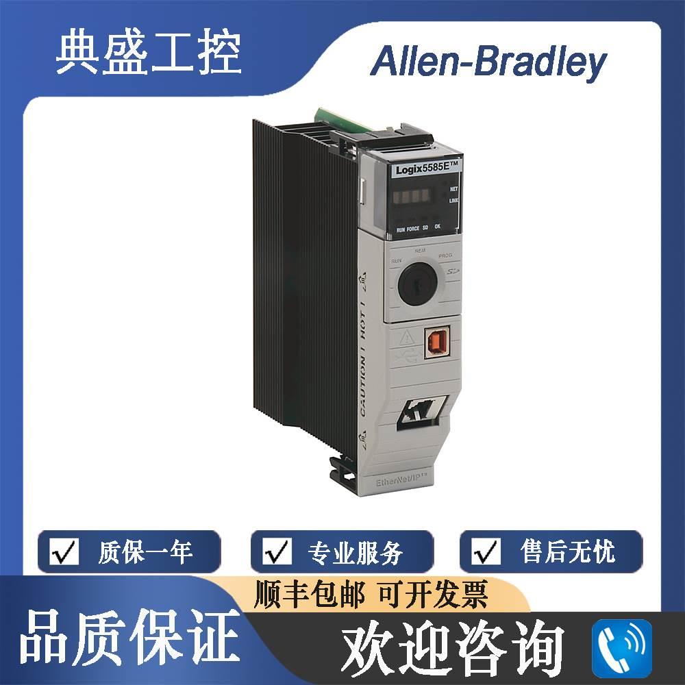 【铛裆机械】AB罗克韦尔 正品 1756-L81E 1756-L81EK 5580 Contro