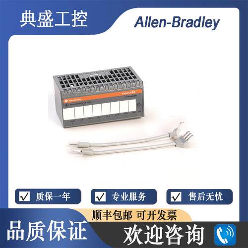 【铛裆机械】AB罗克韦尔1794-IB16XT 输入模块 I/O-XT 24VDC 16个