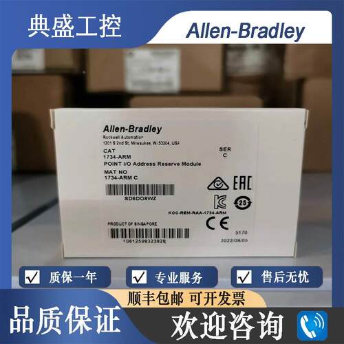 【铛裆机械】罗克韦尔AB 1734-ARM 1734-ARMK 现货包邮