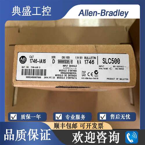 【铛裆机械】AB 罗克韦尔 全新 1746-IA16 SLC 16点交流输入模块