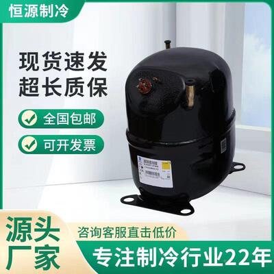 【铛裆机械】适用于法国泰康压缩机TFH5532F FH5532F TFH5535E