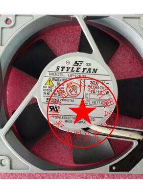 【铛裆机械】UP12B22 220V 原装日本正品STYLEFAN 120*120*25MM