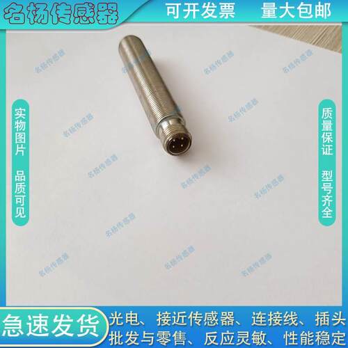 【铛裆机械】全新兰宝LR18XBN08DLO-E2 LR18XBN08DLC-E2接近开关