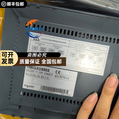 HMIGXO5502 DC24V 11.3W触摸屏