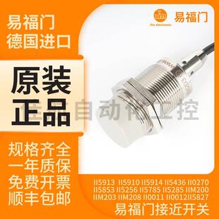 【铛裆机械】易福门接近开关IIM208 IIM202 IIM216 IIM212 IIM220