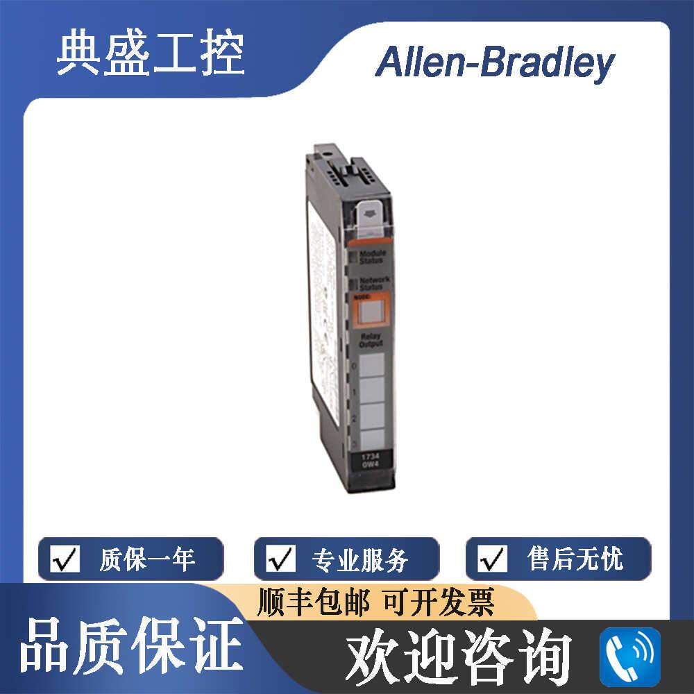 【铛裆机械】AB罗克韦尔1734-OA2 1734-OA4 Output Module输出模