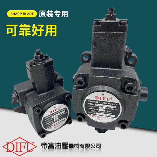 【铛裆机械】DIFU帝富油泵PVD-SF-40D-10 20D 30D 15D C变量叶片