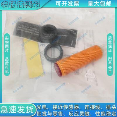 【铛裆机械】全新 光电开关OGT102 OGT100 OGP101 OGP100 OGS100