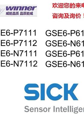 询价德国SICK西克光电 GSE6-P7111,GSE6-P7112,GSE6-N7111,GSE6-N