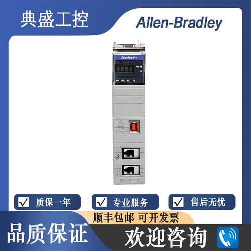 【铛裆机械】AB罗克韦尔 1756-EN4TR 1756-EN4TRK CLX ENet/IP 1G