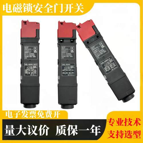 【铛裆机械】原装电磁锁安全门开关D4SL-N2DFA/N2DFG/N4DFA/N4DFG
