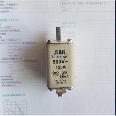 询价原装ABB熔断器（熔芯） OFAFC00GG125 125A议价