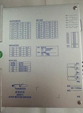 【铛裆机械】研控步进电机驱动器YAKO牌YKA2811MA和2D811全新正品