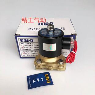 铛裆机械 D天工牌水阀UW 索诺UNI