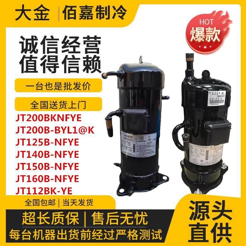 【铛裆机械】JT200BDTYE/125BKNFYE JT200BDTYE JT125 160B-NFYE