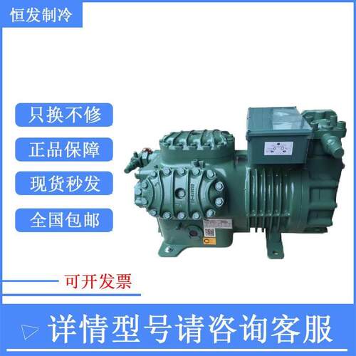 【铛裆机械】原装比泽尔6WD P6G 6G-30.2-30.2Y-40P 40S冷库30匹