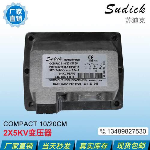 【铛裆机械】sudick变压器COMPACT 10/20CM 2X5KV 1X8KV高压包 点