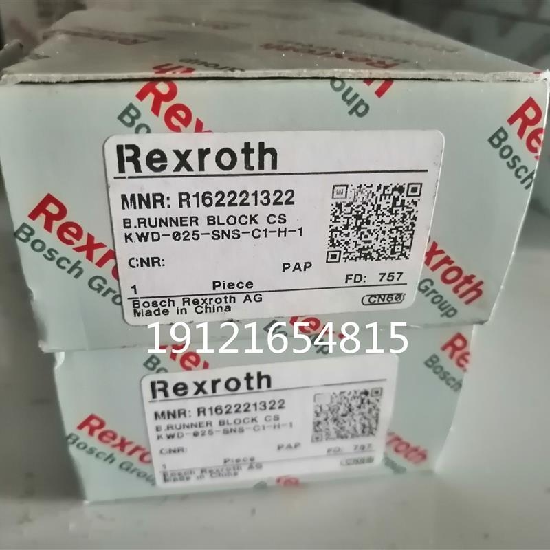 询价exroth力士乐线轨性导滑块R182R632410/R185362210原装现货议