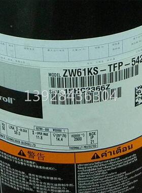 【铛裆机械】ZW61KA-TFP-542 ZW61KS-TFP-522全新谷轮5匹压缩机VR