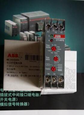询价原装ABB电子时间继电器 CT-MFE, 1 c/o,0.05s-100h,24-240v a