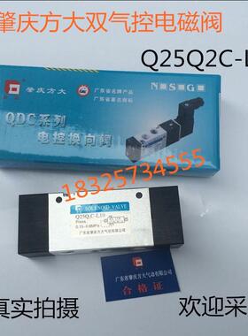 【铛裆机械】肇庆方大双气控两位五通换向阀Q25Q2C-L10 L8 L6 L15