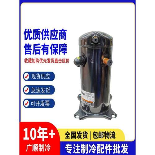 【铛裆机械】ZW61KA-TFP-52E ZW61KA-TFP-542 ZW61KSE 空调热泵压