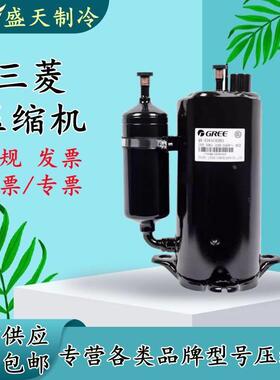 【铛裆机械】QXSH-F49H050全新原装凌达空调大3匹压缩机